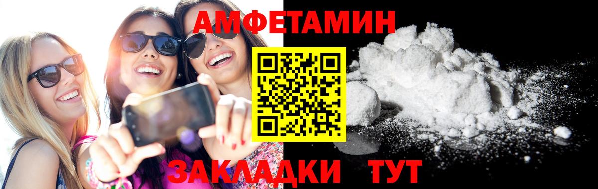 Амфетамин  АМФЕТАМИН 98%  Амфетамин  Вход с VPN  Сургут 