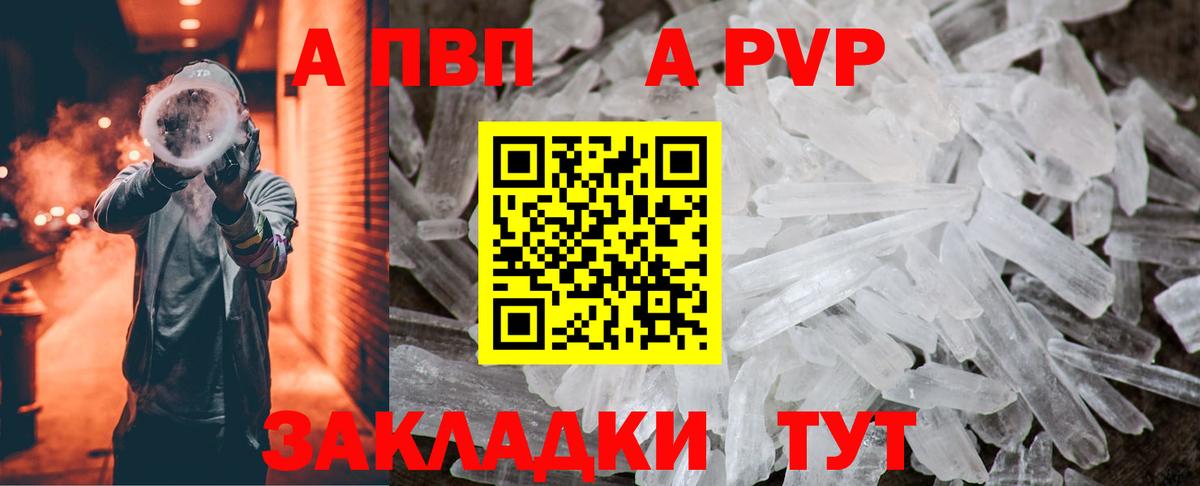 Альфа ПВП крисы CK  Alfa_PVP VHQ  Alfa_PVP Crystall  Сургут  Вход с VPN 