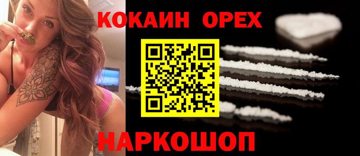 Кокаин Перу Сургут