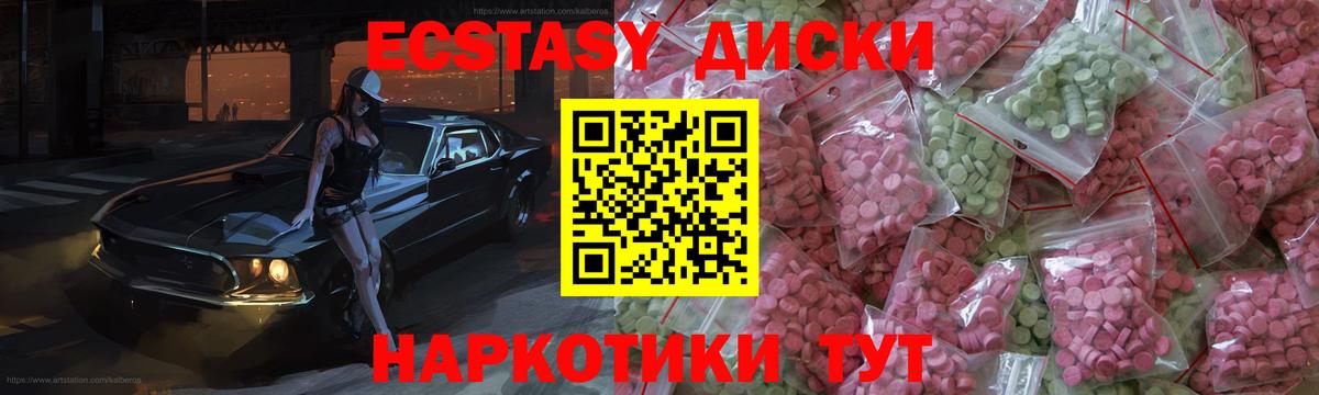Сургут  Экстази  Экстази Punisher  Вход с VPN  Экстази 300 mg 