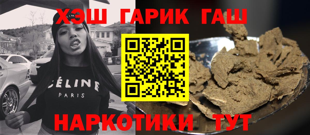 Сургут  ГАШИШ гарик  Вход с VPN  ГАШИШ  Гашиш hashish 