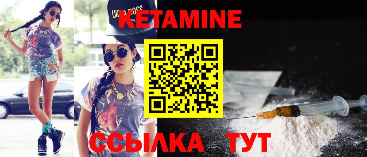 Сургут  КЕТАМИН ketamine  Вход с VPN 