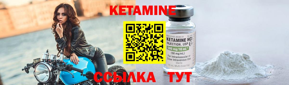 Кетамин VHQ Сургут