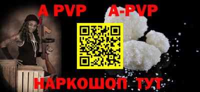 ALPHA-PVP Волжский