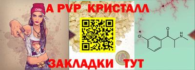 ALPHA-PVP Волжский