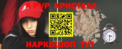 ALPHA-PVP Волжский