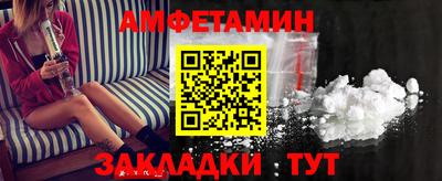 спайс Волгодонск