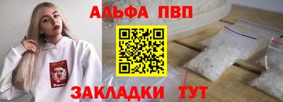ALPHA-PVP Волжский
