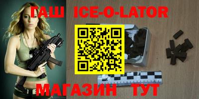 спайс Волгодонск