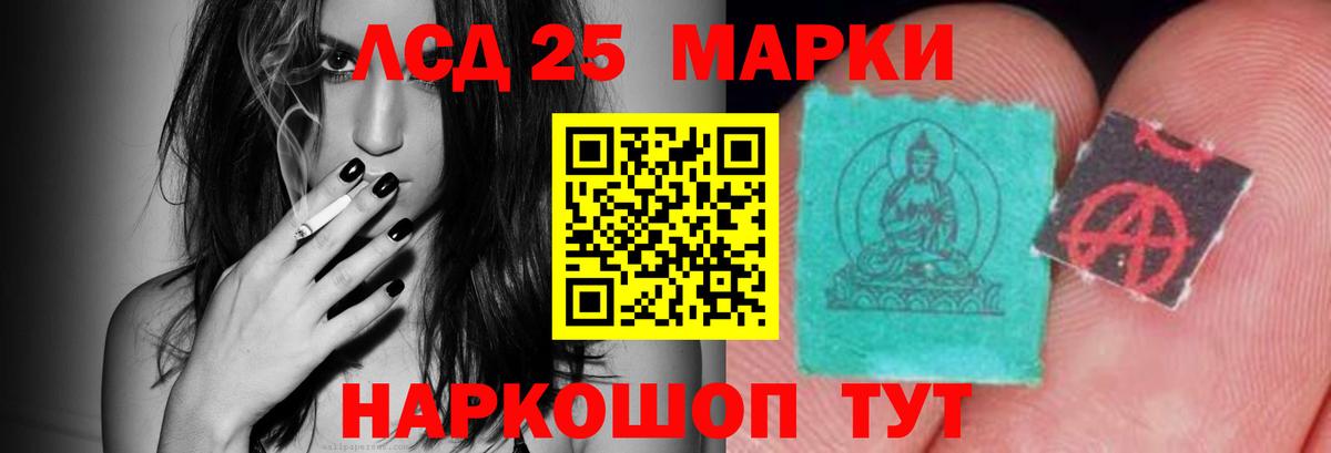 Лсд 25 экстази кислота  Вход с VPN  Сургут 