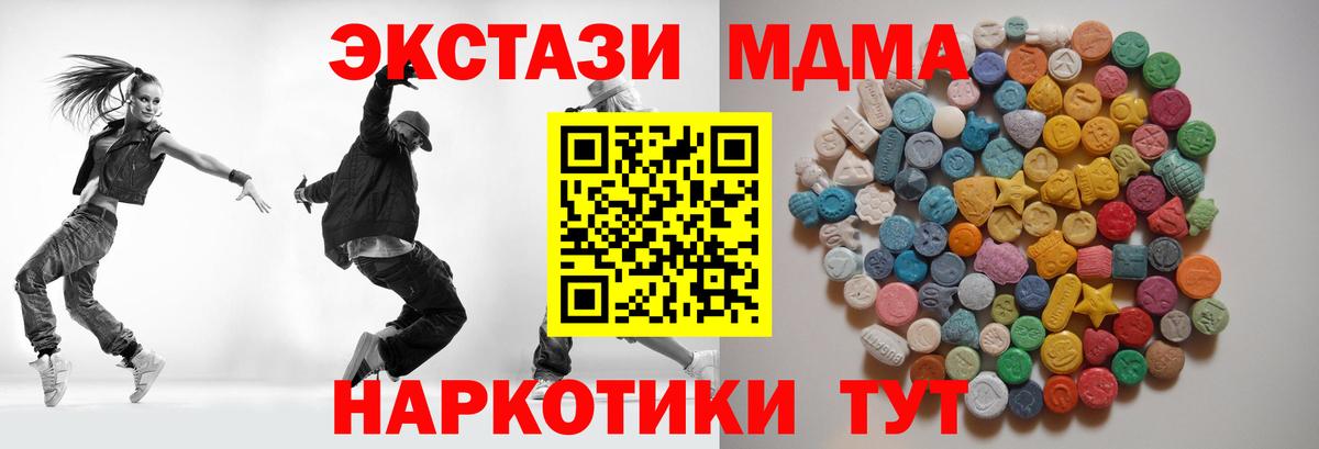 МДМА Molly  MDMA молли  Вход с VPN  Сургут 