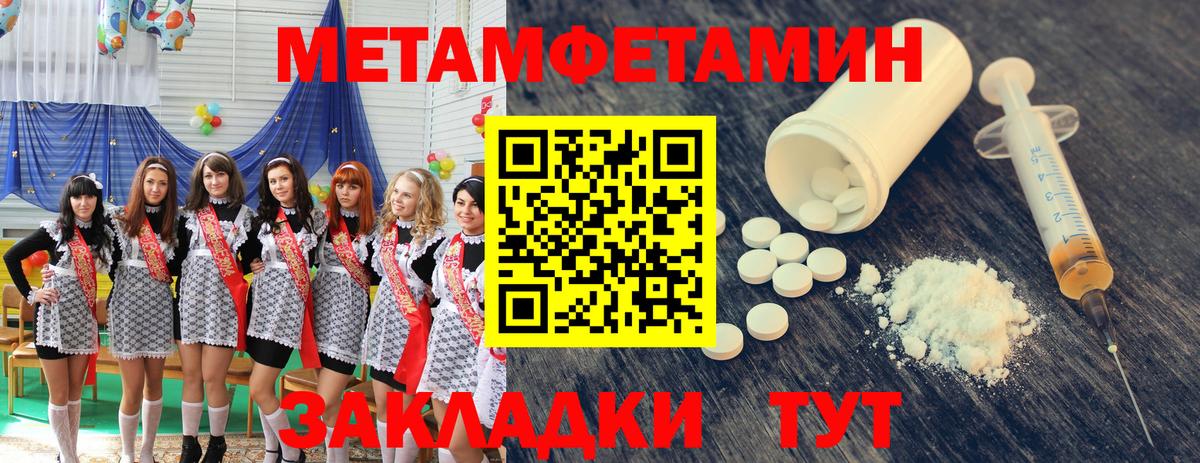 МЕТАМФЕТАМИН мет Сургут