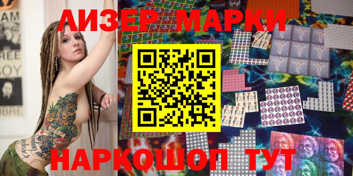 Марки 25I-NBOMe 1500мкг  Марки 25I-NBOMe 1500мкг  где продают наркотики  Сургут  Вход с VPN 