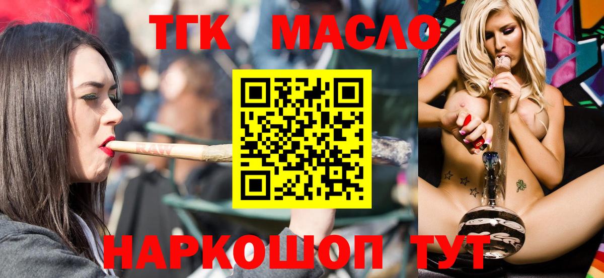 Дистиллят ТГК жижа Сургут