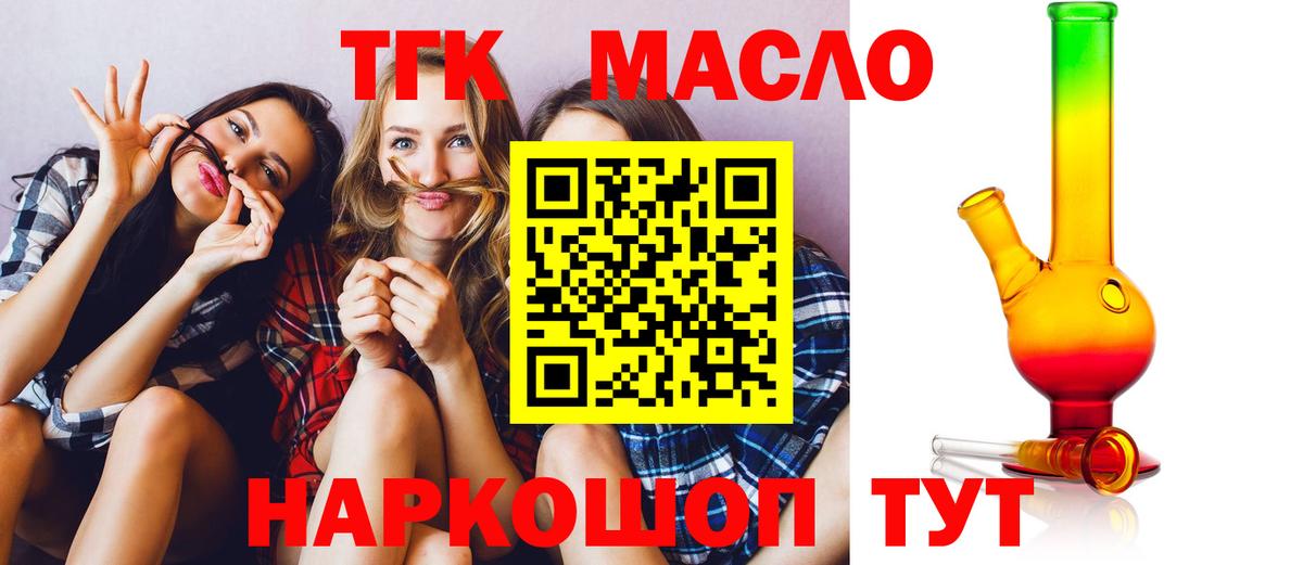 Дистиллят ТГК Wax  ТГК вейп  Вход с VPN  Сургут 